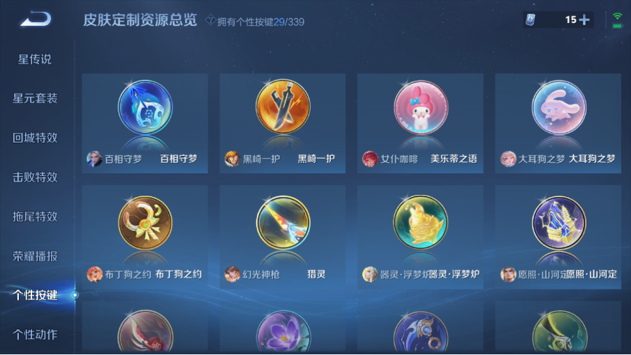 WZZM3254712王者荣耀账号详情图25 WZZM3254712王者荣耀账号详情图25