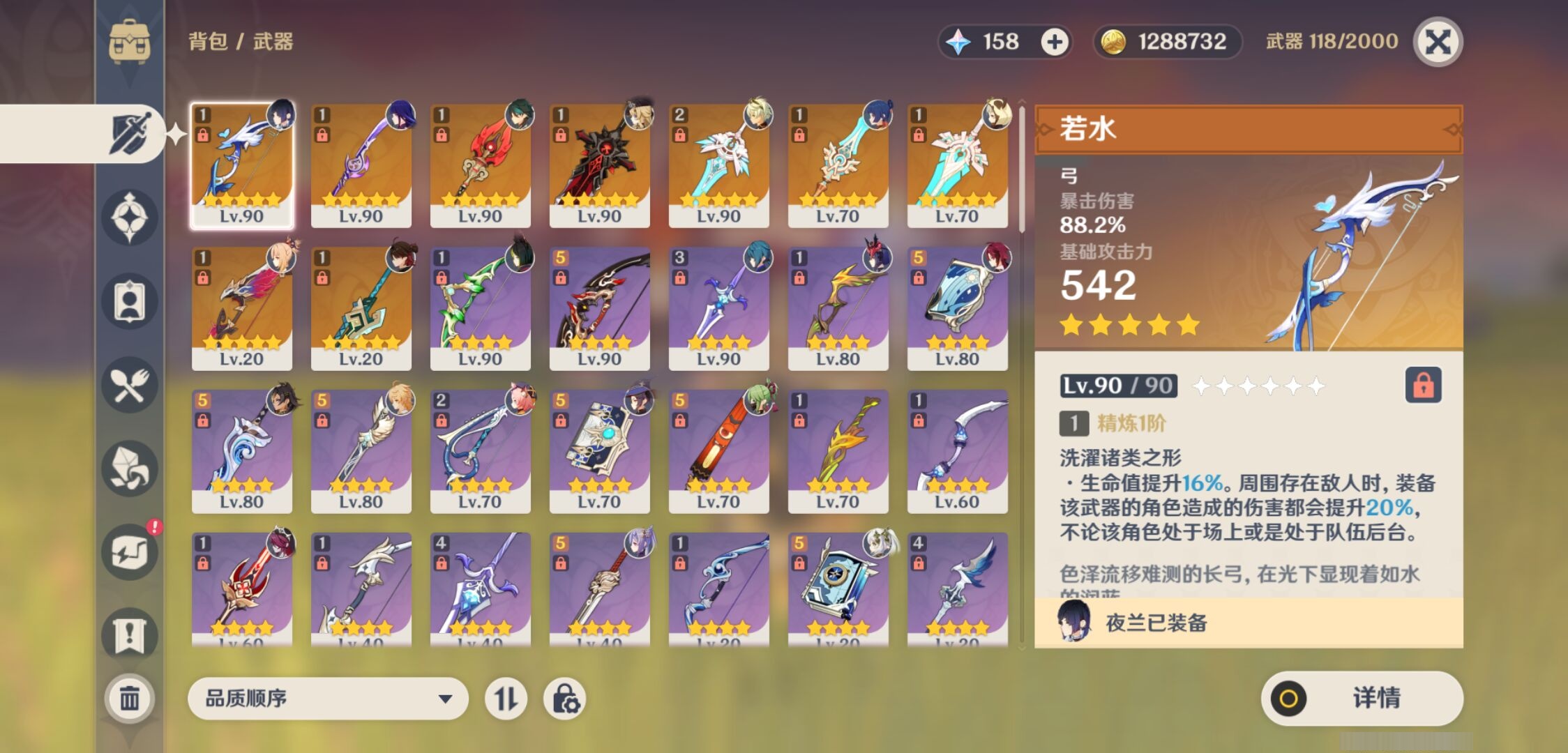 YSMK310630原神账号详情图4 YSMK310630原神账号详情图4