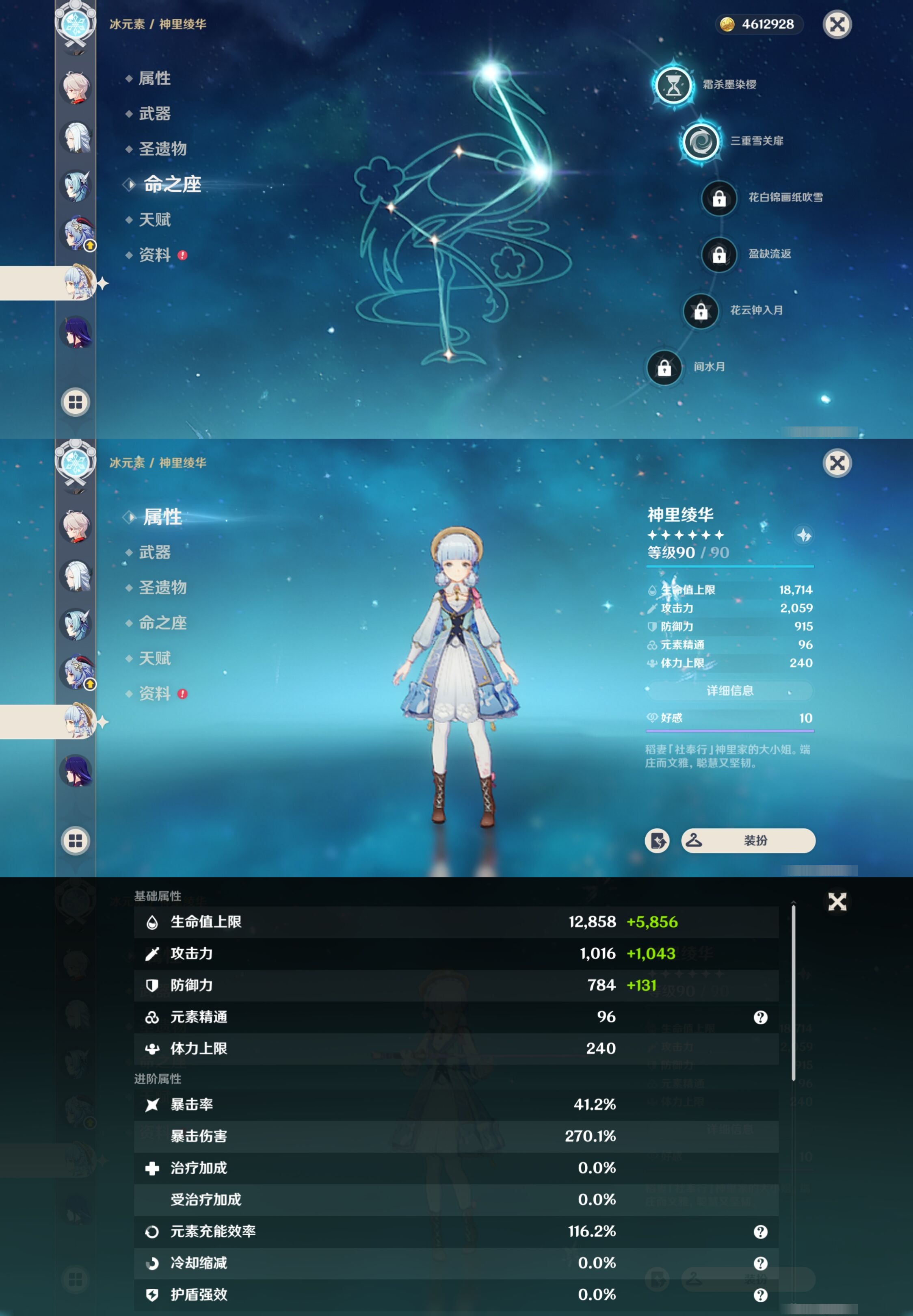 YSMK310653原神账号详情图19 YSMK310653原神账号详情图19
