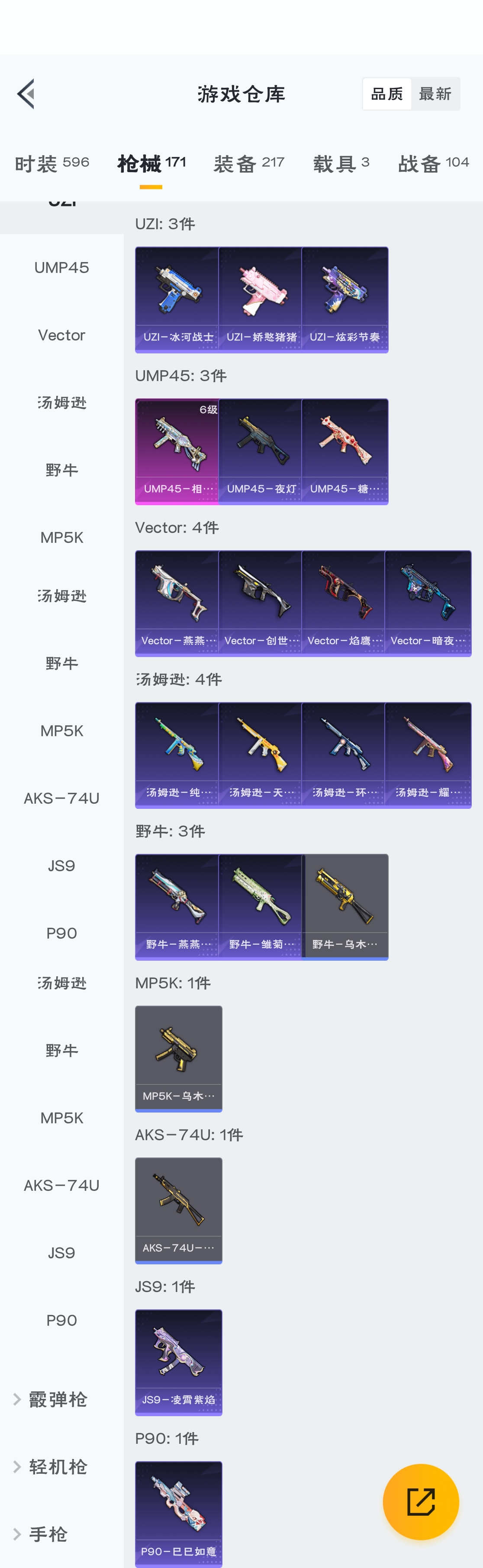 HPZM3316376和平精英账号详情图19