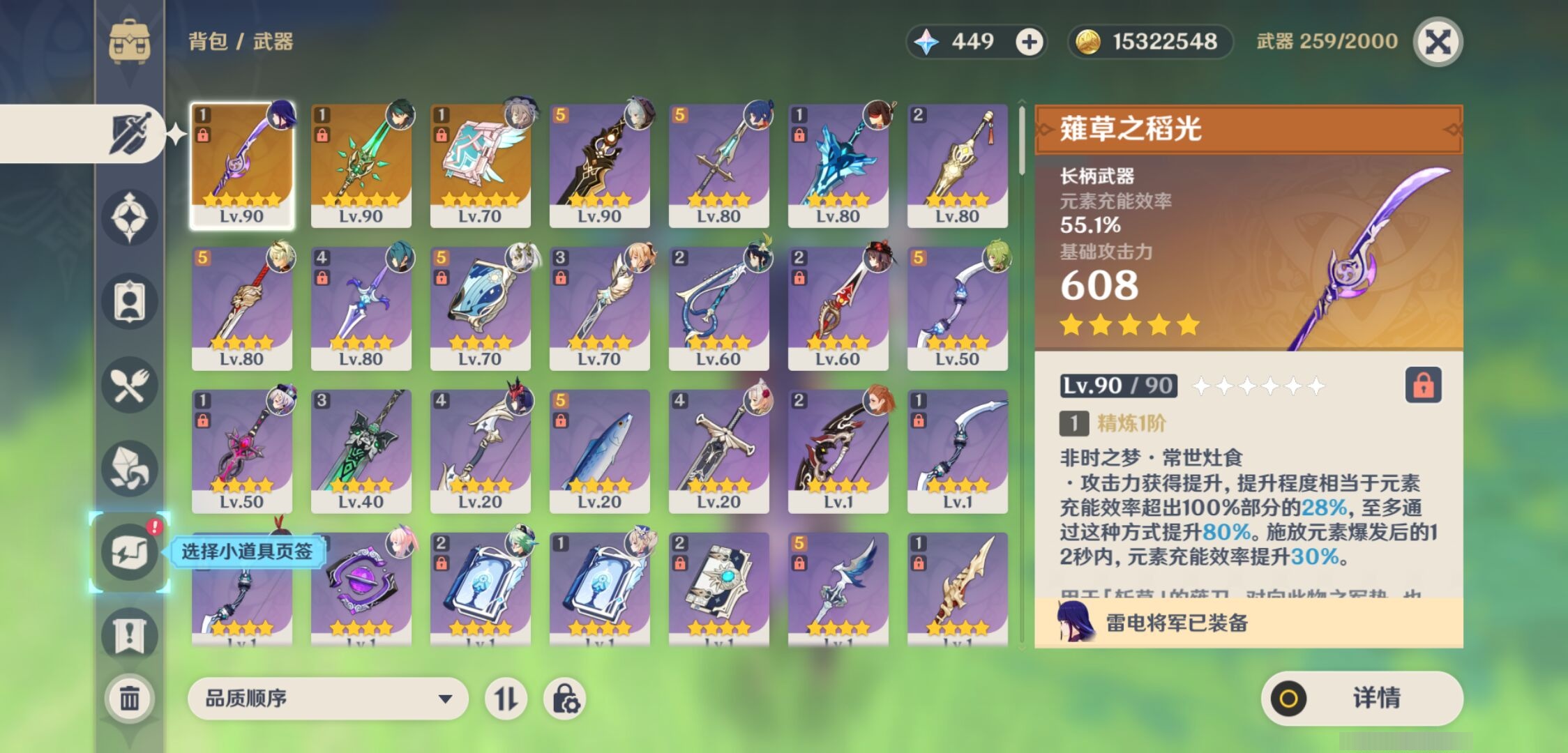 YSMK310628原神账号详情图4
