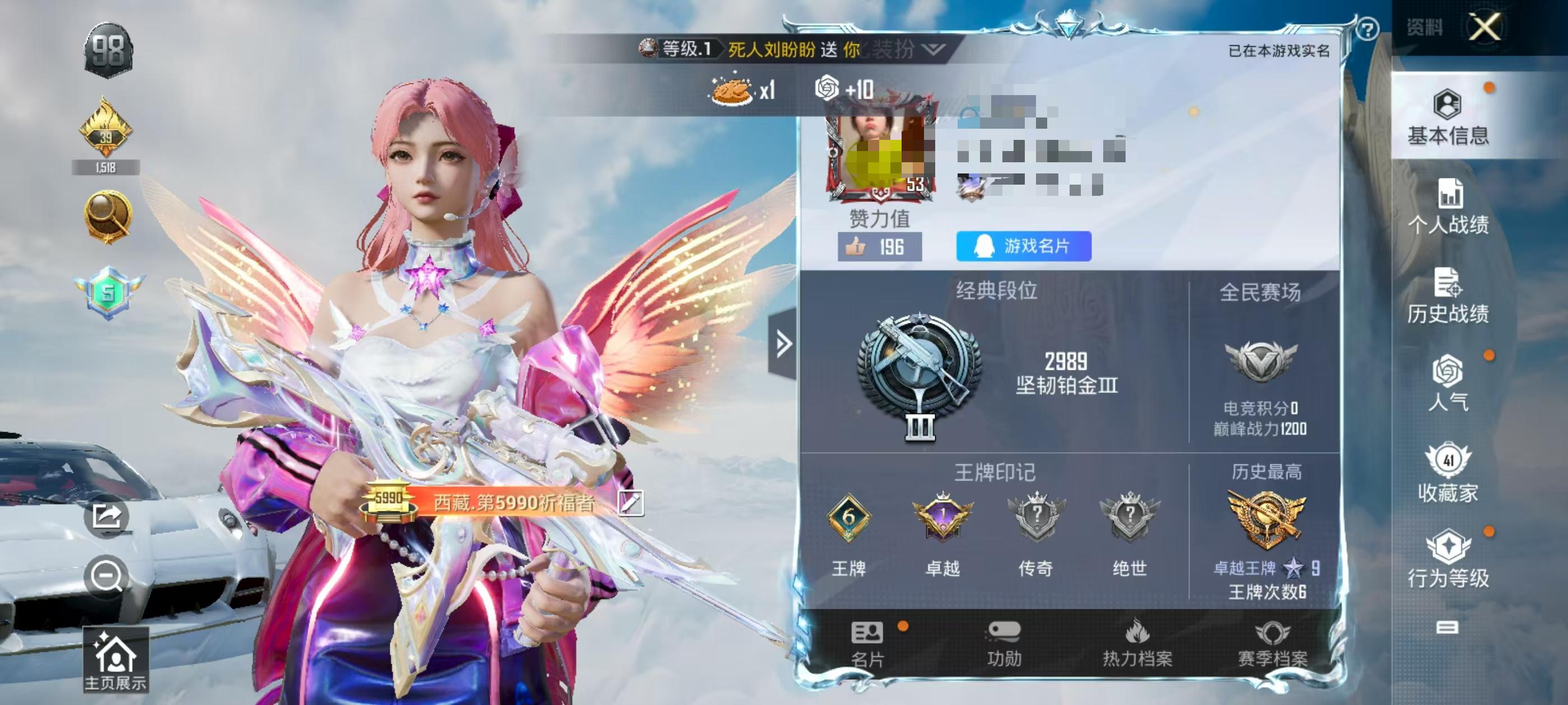 HPSJ3315566和平精英账号详情图2