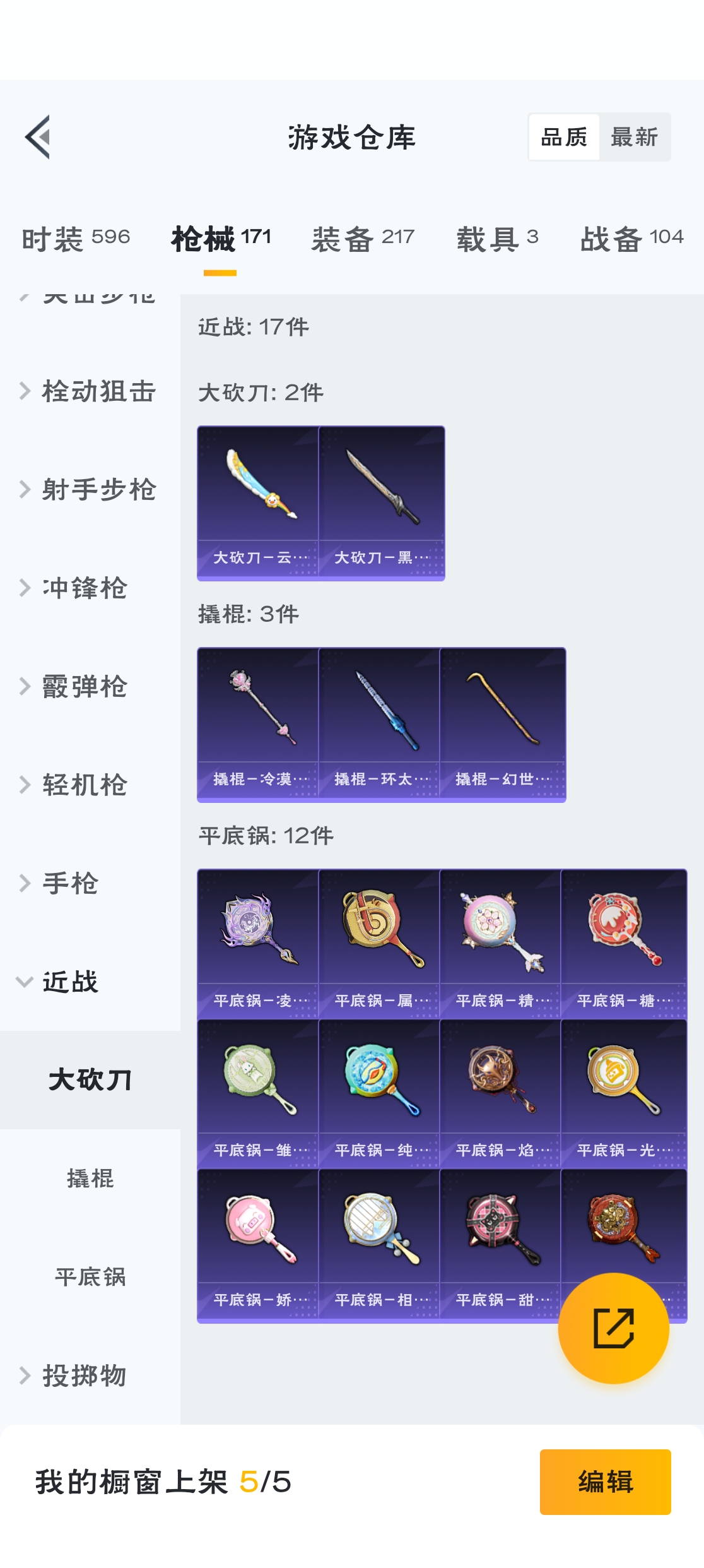 HPZM3316376和平精英账号详情图10