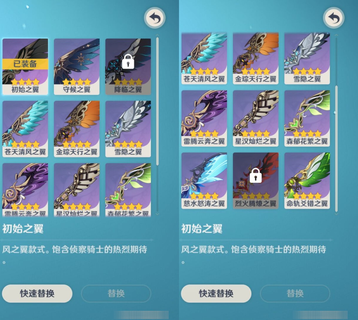 YSMK310652原神账号详情图8 YSMK310652原神账号详情图8