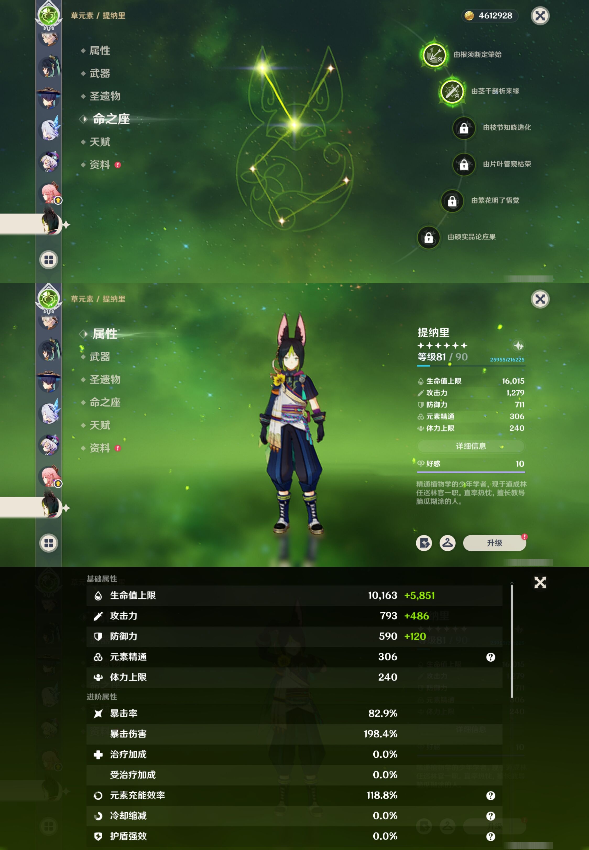 YSMK310653原神账号详情图30 YSMK310653原神账号详情图30