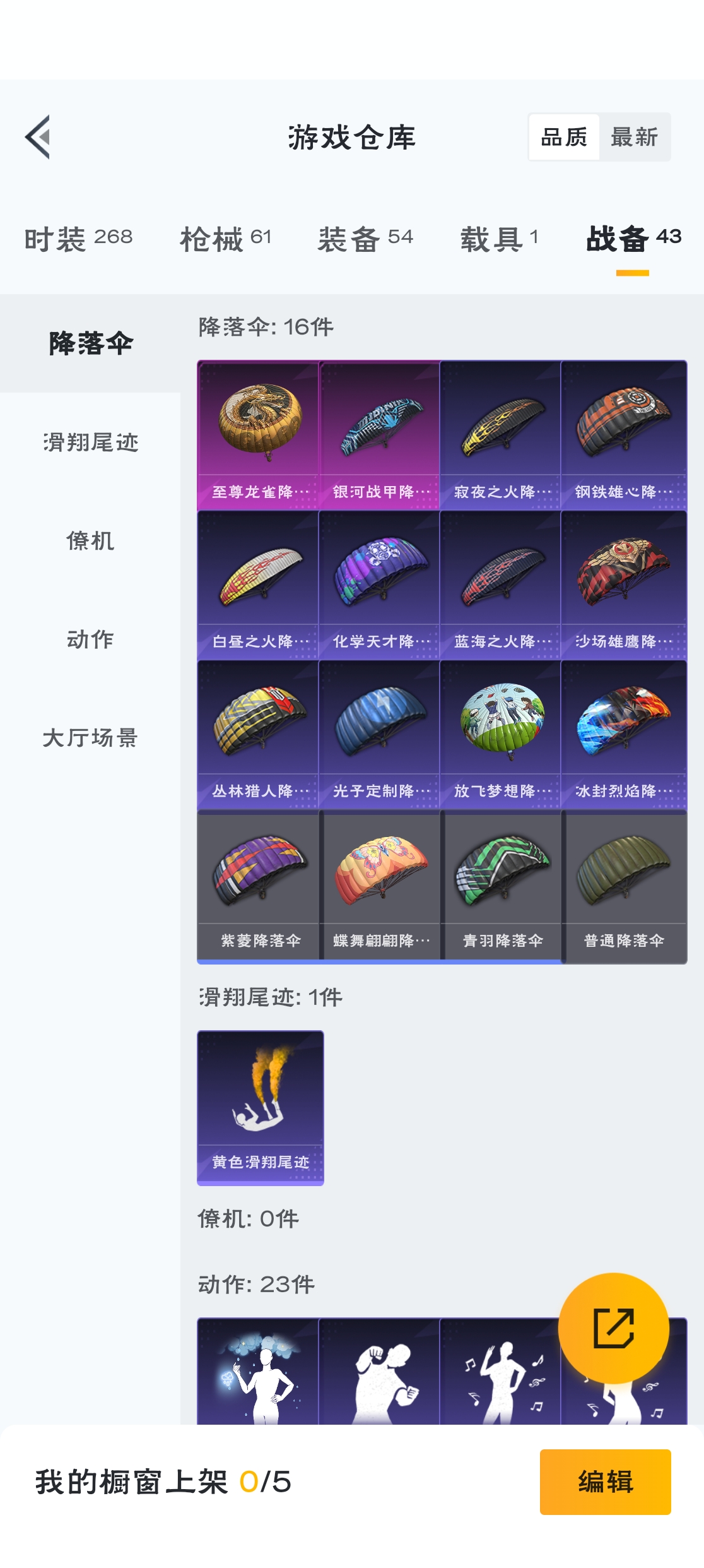 HPZM3316335和平精英账号详情图6 HPZM3316335和平精英账号详情图6