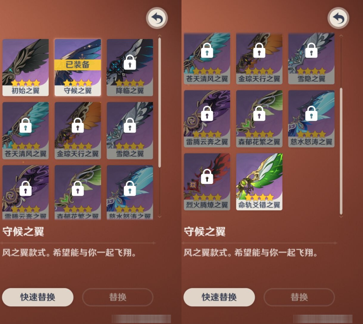 YSMK310624原神账号详情图8 YSMK310624原神账号详情图8