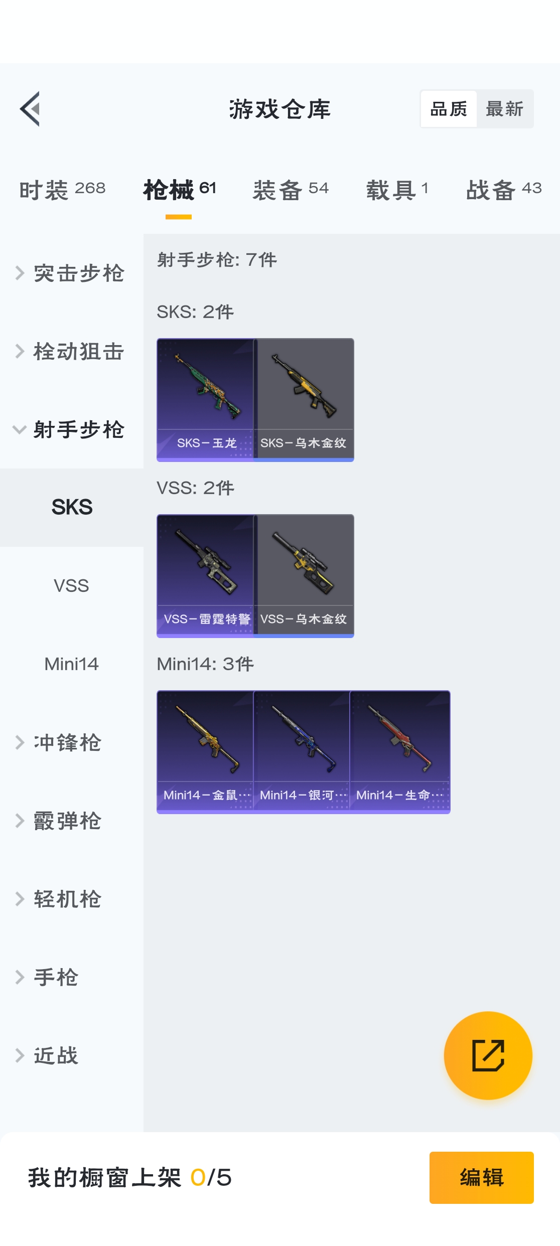 HPZM3316335和平精英账号详情图15 HPZM3316335和平精英账号详情图15