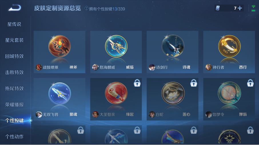 WZZM3253710王者荣耀账号详情图17