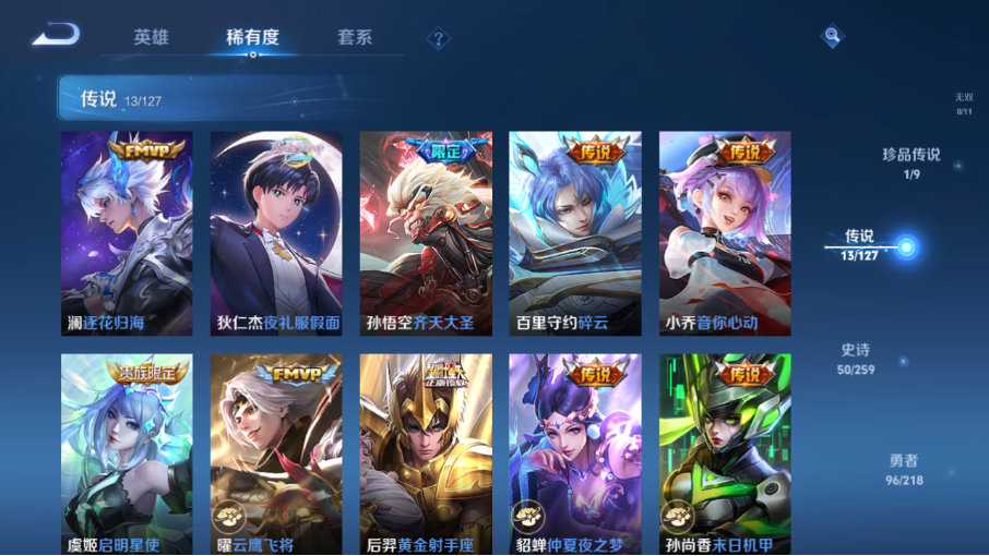 WZZM3253708王者荣耀账号详情图5