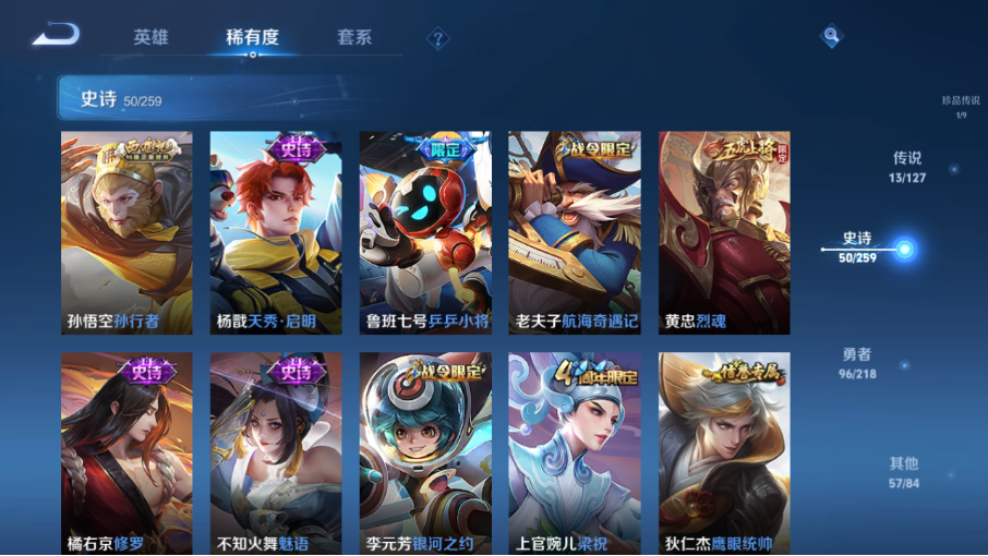 WZZM3253708王者荣耀账号详情图8