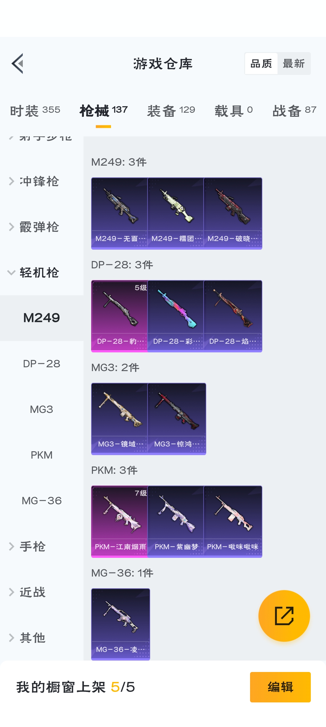 HPZM3316368和平精英账号详情图14 HPZM3316368和平精英账号详情图14