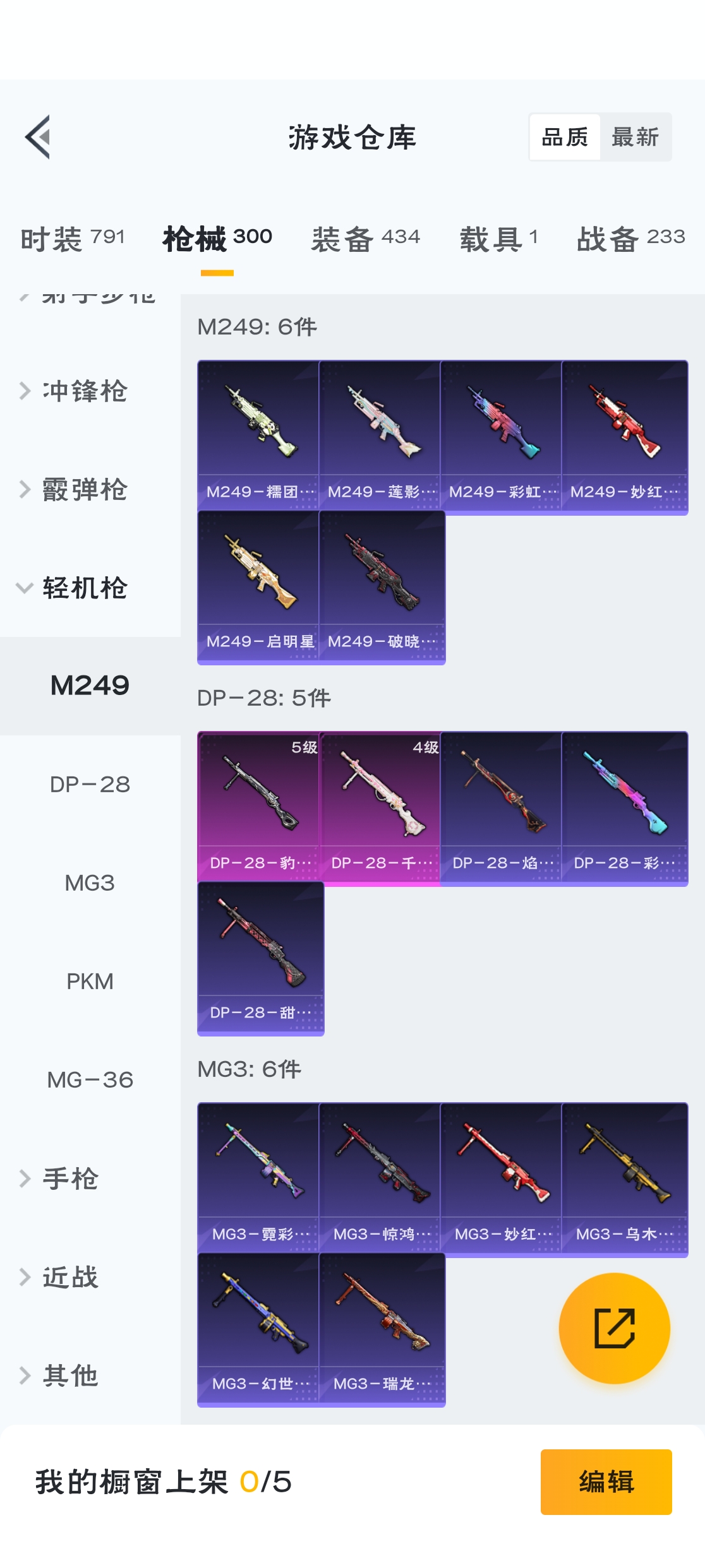HPZM3316364和平精英账号详情图19 HPZM3316364和平精英账号详情图19