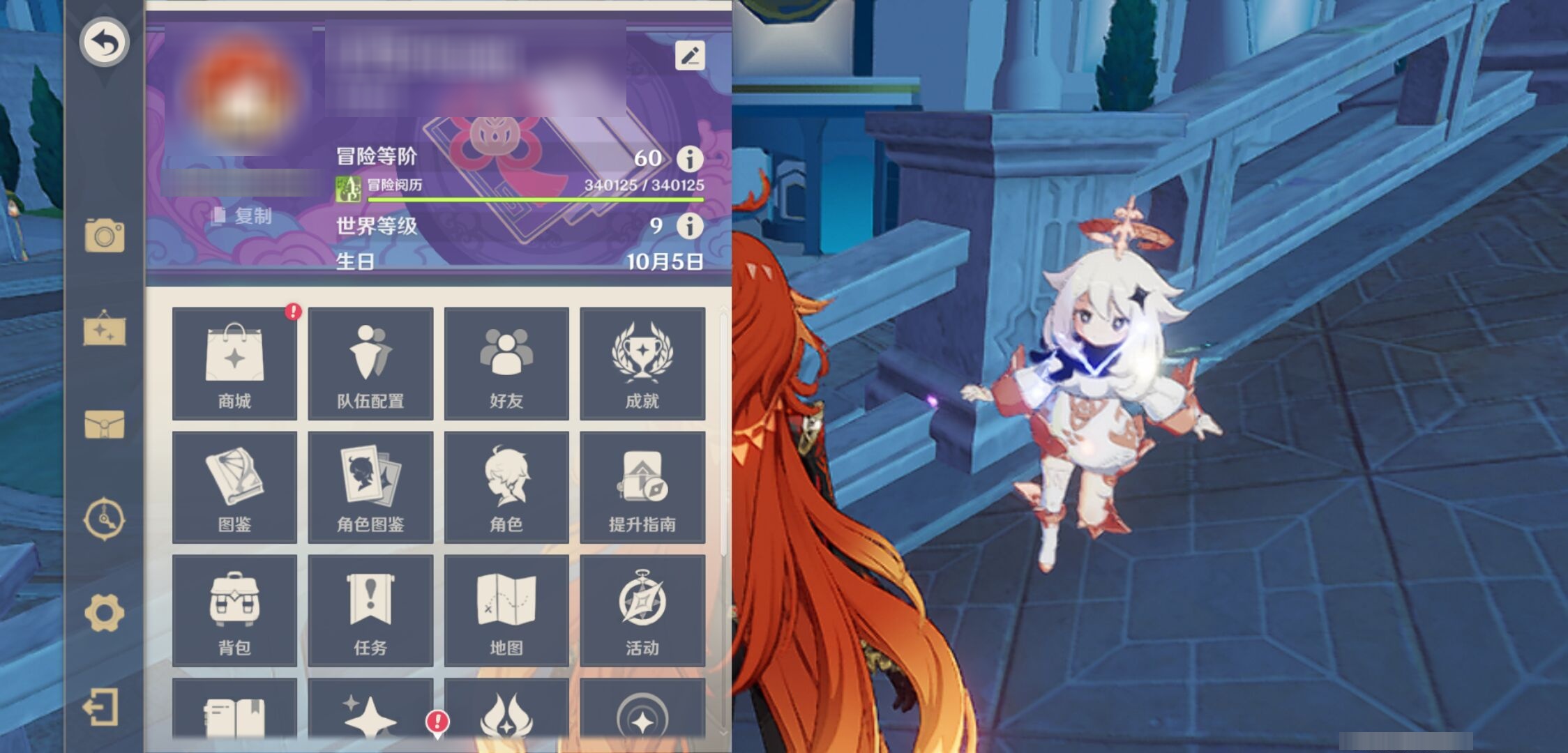 YSMK310637原神账号详情图6