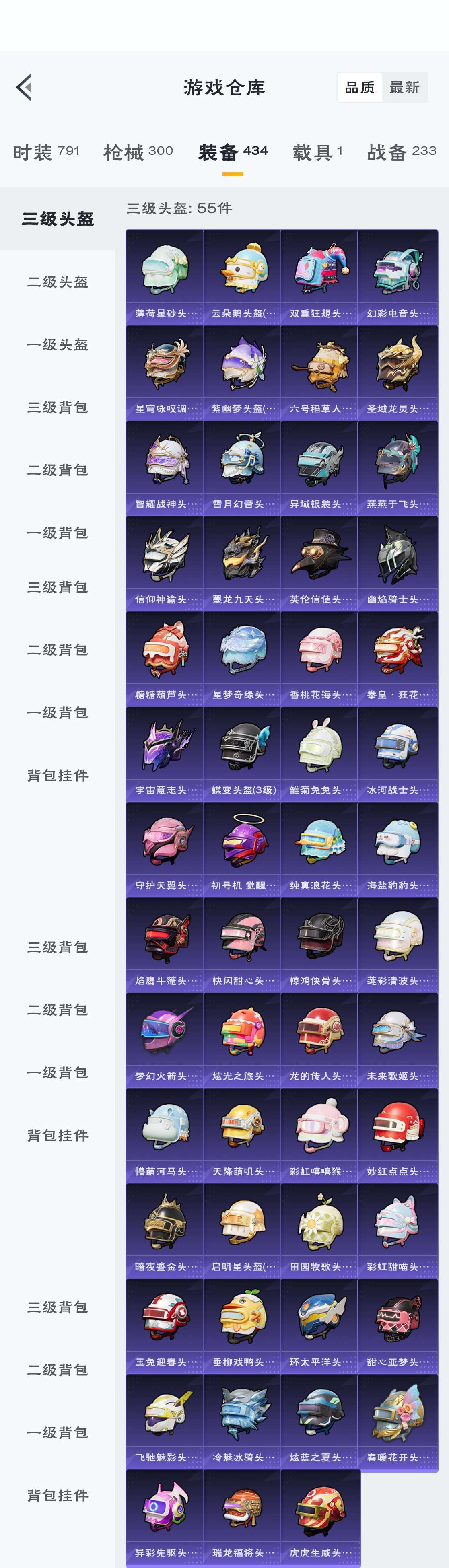 HPZM3316364和平精英账号详情图6 HPZM3316364和平精英账号详情图6
