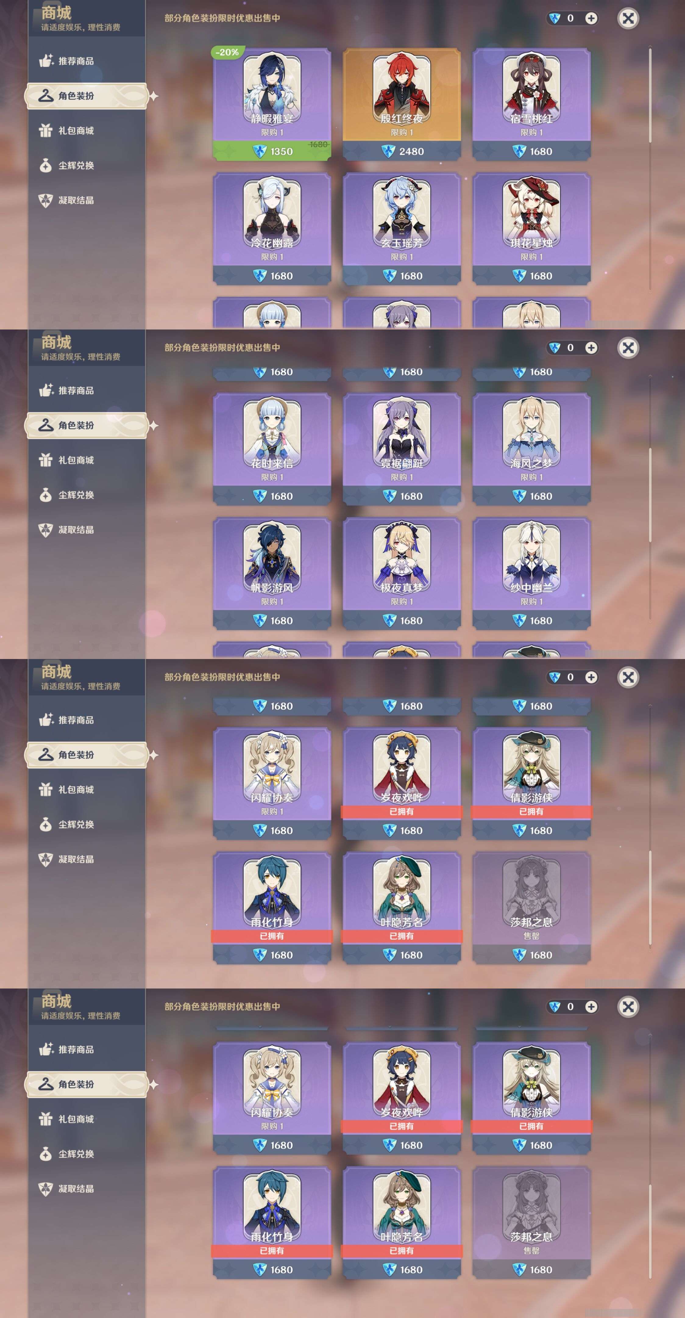 YSMK310642原神账号详情图9 YSMK310642原神账号详情图9