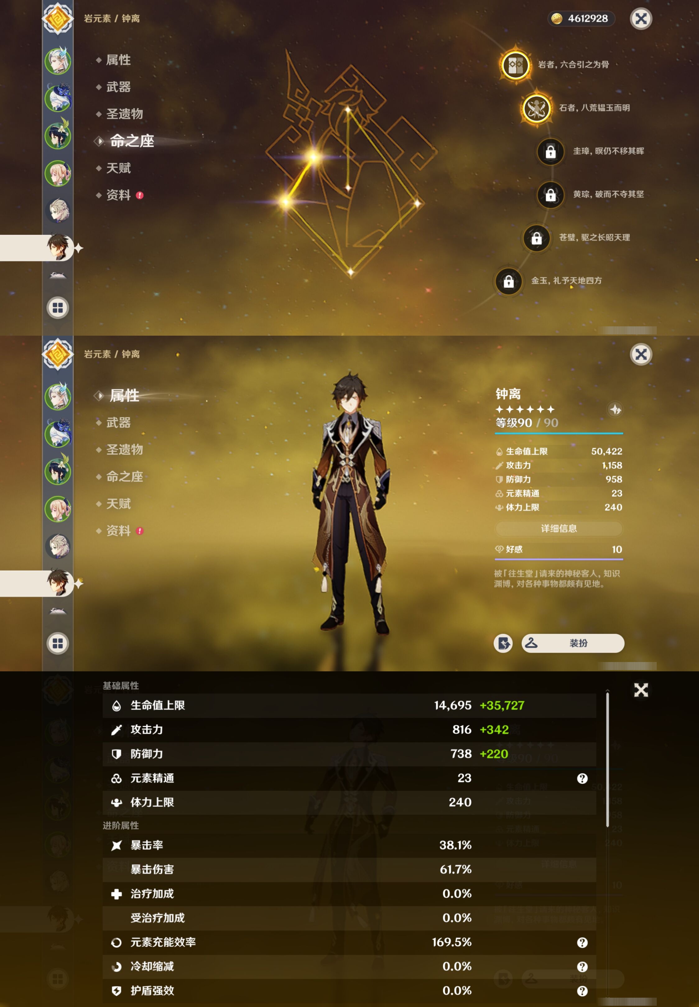 YSMK310653原神账号详情图14 YSMK310653原神账号详情图14