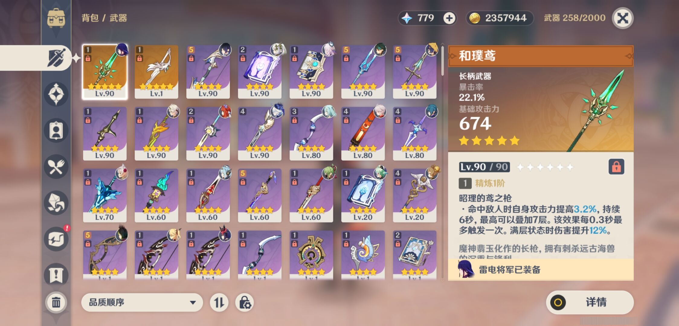 YSMK310642原神账号详情图4 YSMK310642原神账号详情图4