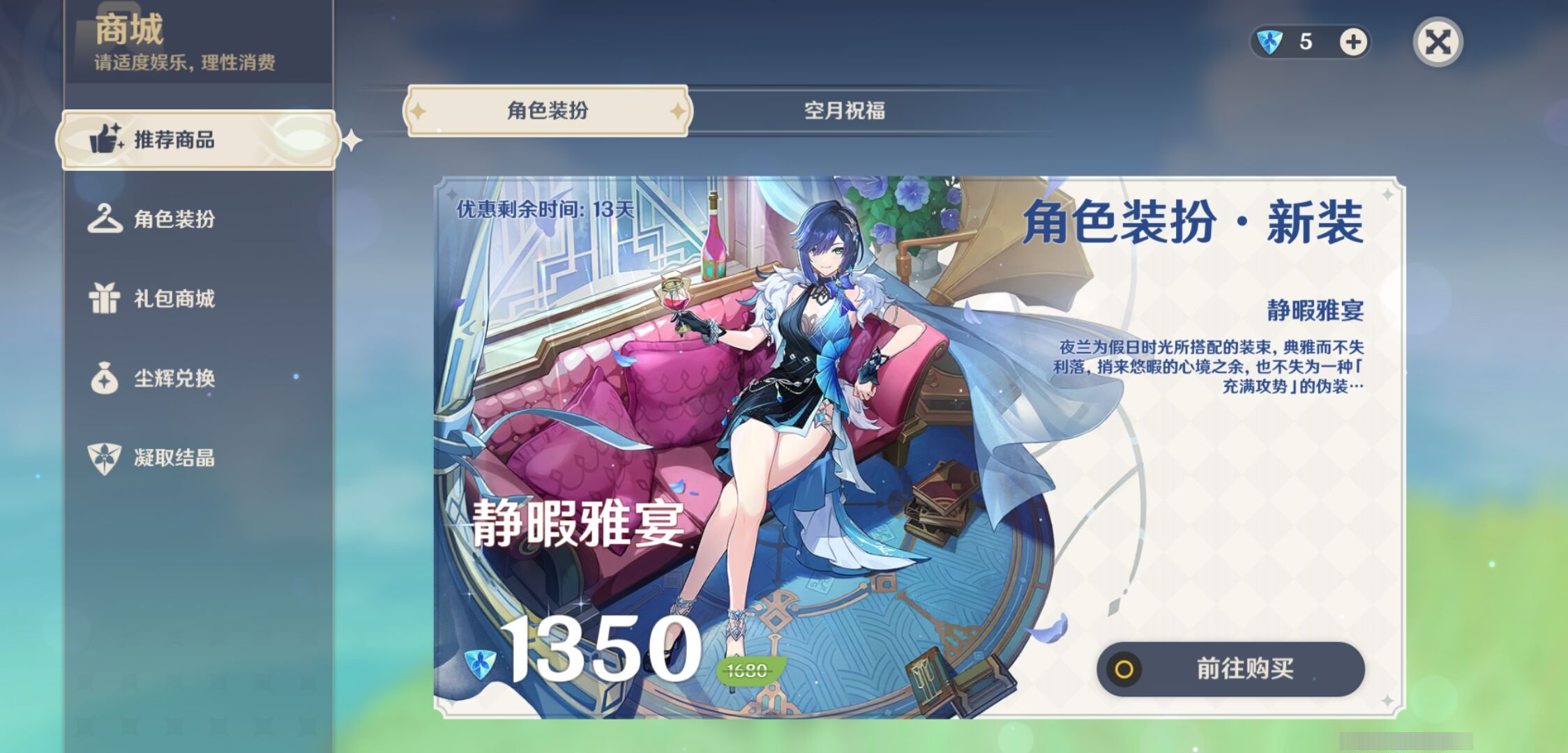 YSMK310624原神账号详情图10 YSMK310624原神账号详情图10