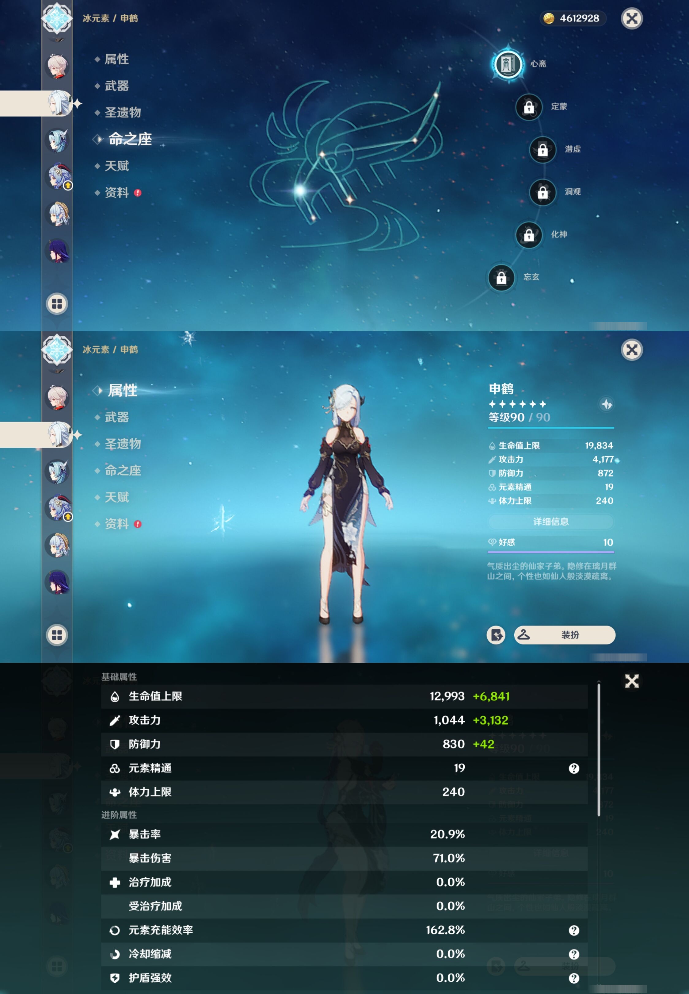 YSMK310653原神账号详情图16 YSMK310653原神账号详情图16