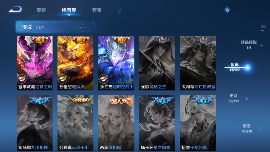 WZZM3253708王者荣耀账号详情图6