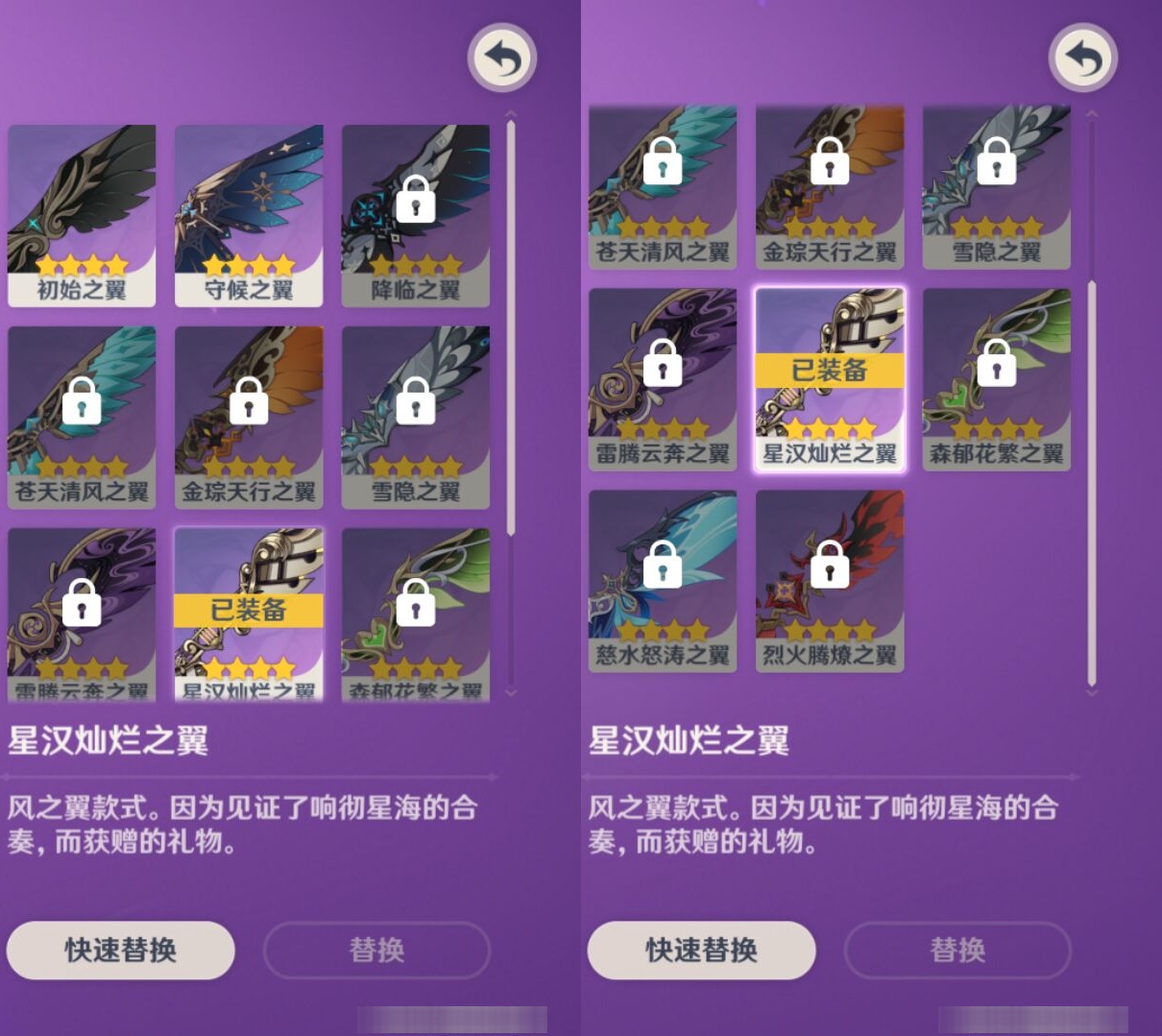 YSMK310628原神账号详情图8