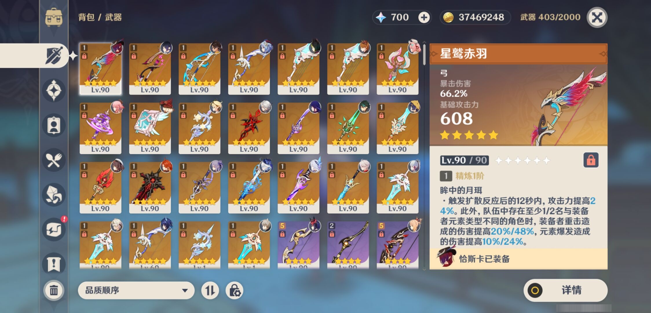 YSMK310540原神账号详情图4 YSMK310540原神账号详情图4