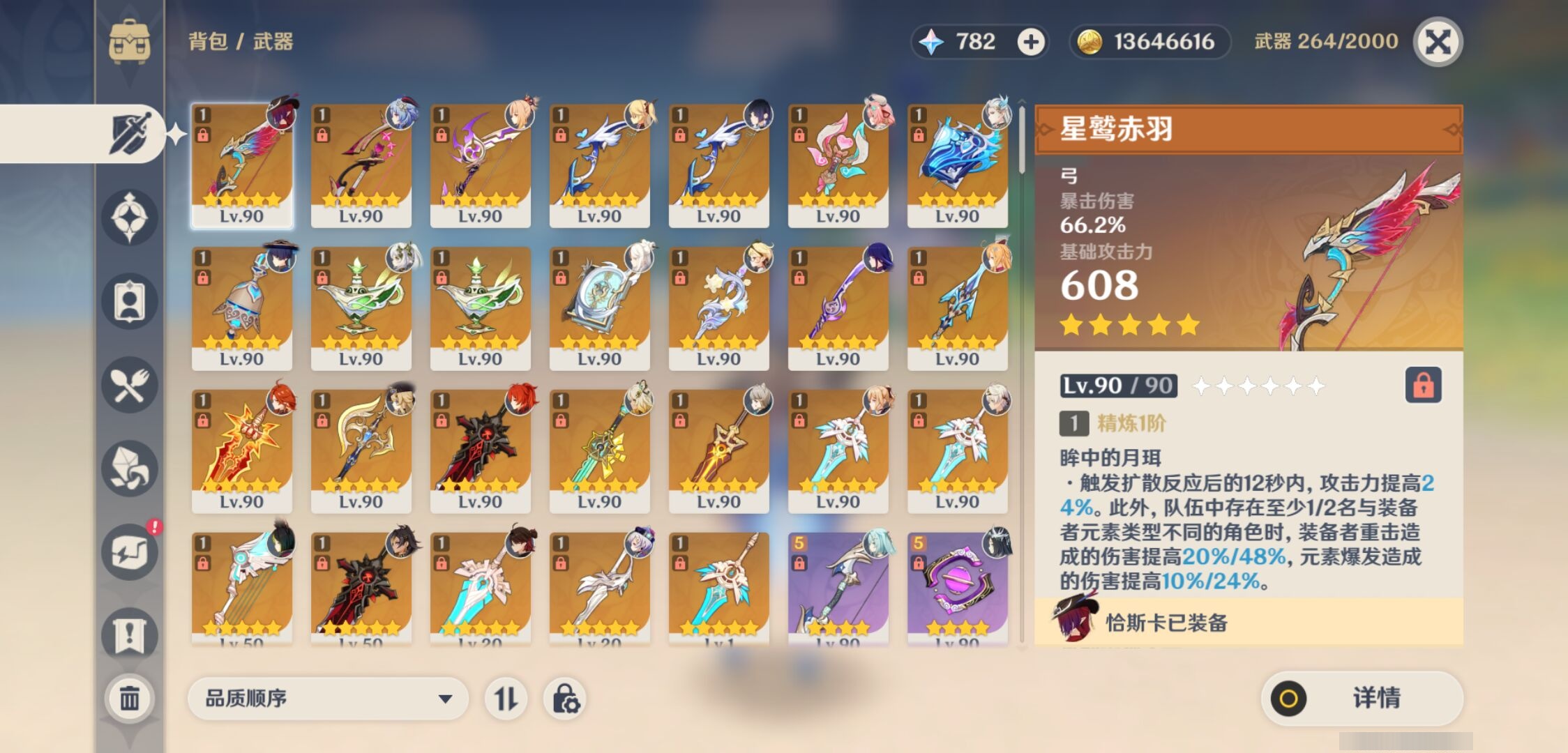 YSMK310543原神账号详情图4