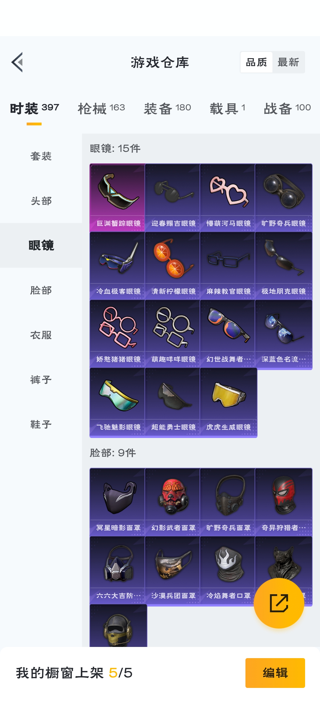 HPZM3316416和平精英账号详情图8 HPZM3316416和平精英账号详情图8