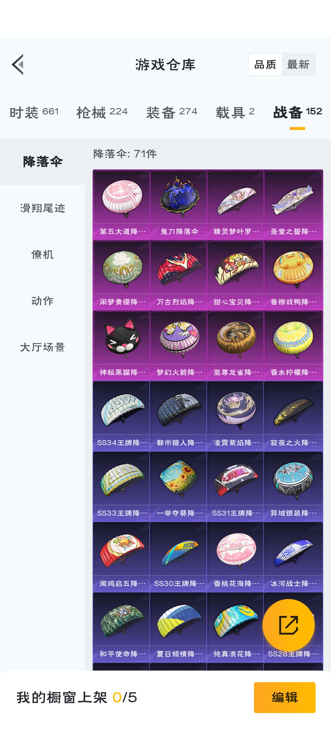 HPZM3316390和平精英账号详情图6 HPZM3316390和平精英账号详情图6