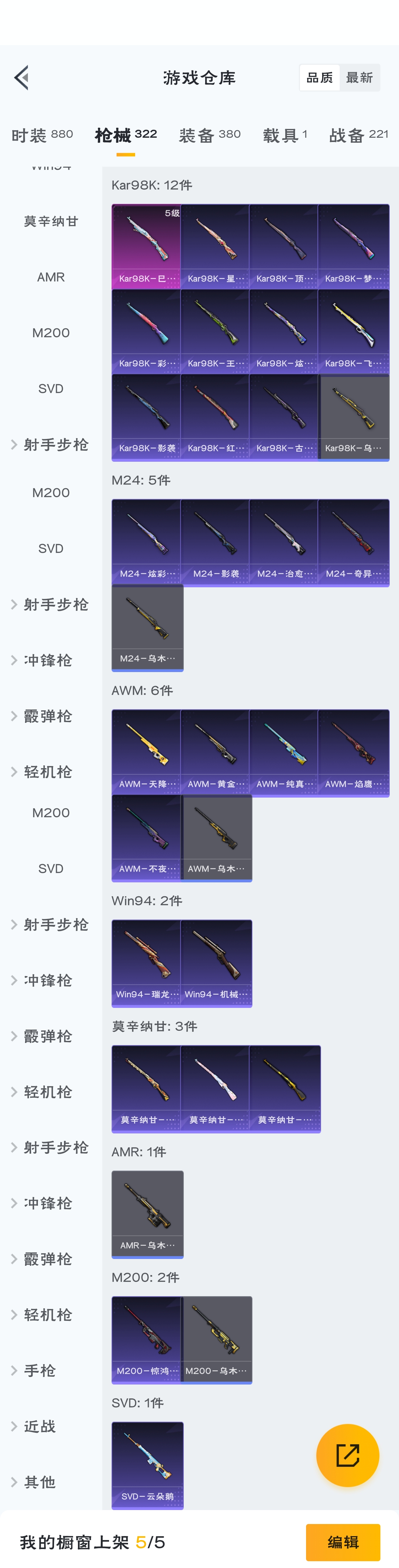 HPZM3316401和平精英账号详情图9 HPZM3316401和平精英账号详情图9