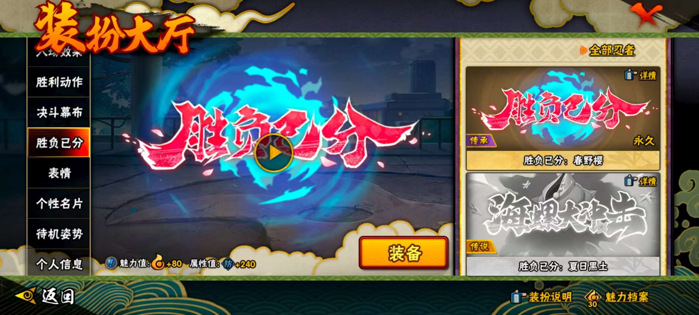 HYCMW322546火影忍者账号详情图31 HYCMW322546火影忍者账号详情图31