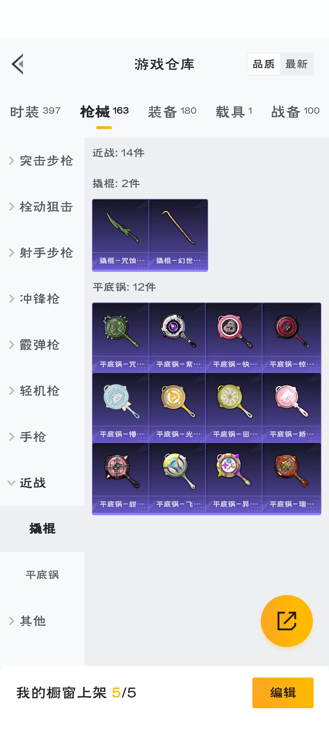 HPZM3316416和平精英账号详情图18 HPZM3316416和平精英账号详情图18