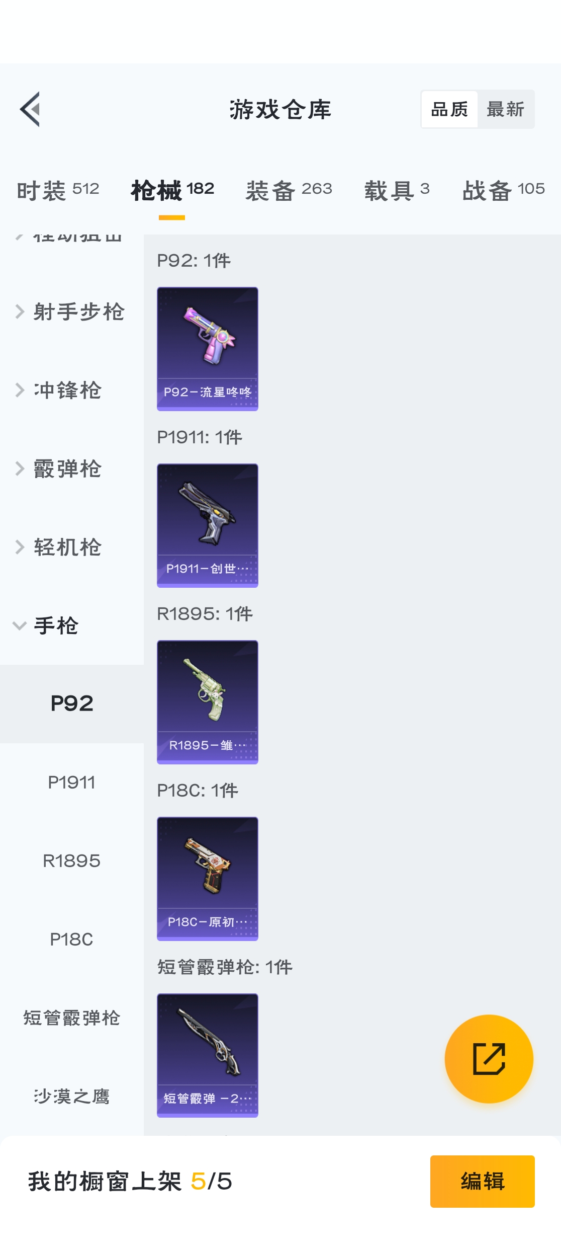 HPZM3316425和平精英账号详情图15 HPZM3316425和平精英账号详情图15