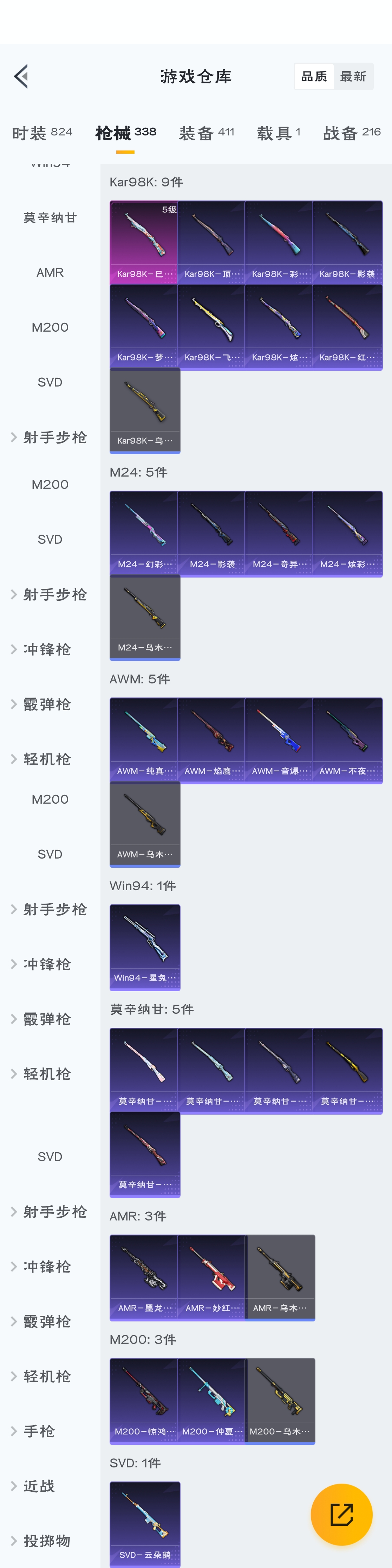 HPZM3316430和平精英账号详情图16 HPZM3316430和平精英账号详情图16