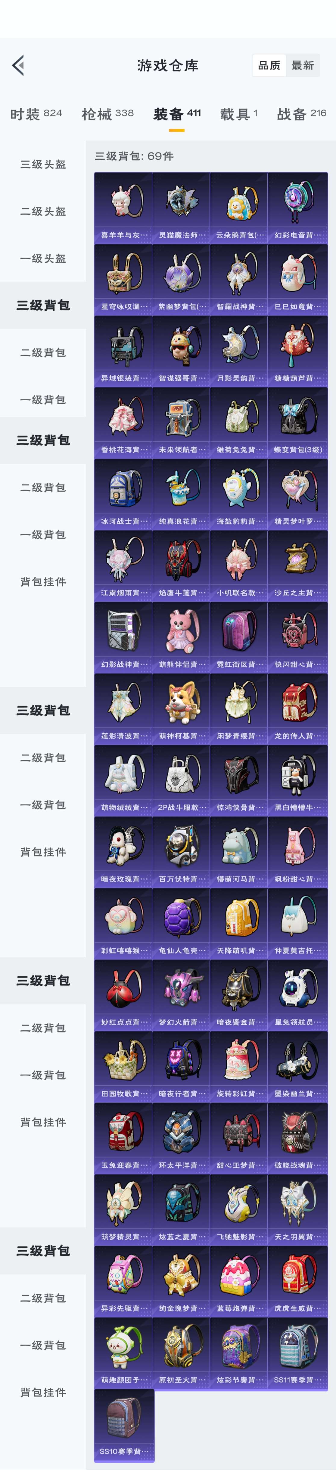 HPZM3316430和平精英账号详情图10 HPZM3316430和平精英账号详情图10