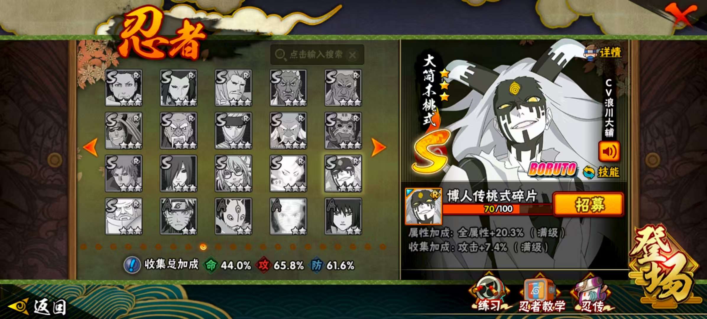 HYCMW322546火影忍者账号详情图15 HYCMW322546火影忍者账号详情图15
