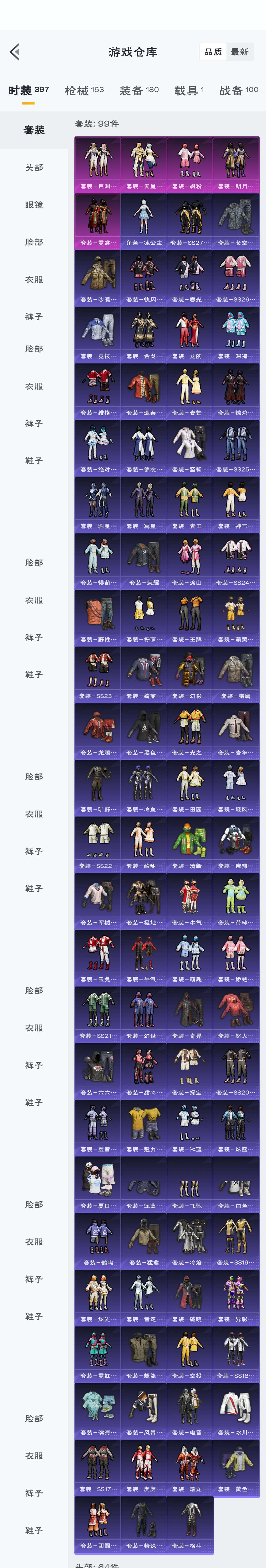 HPZM3316416和平精英账号详情图4 HPZM3316416和平精英账号详情图4