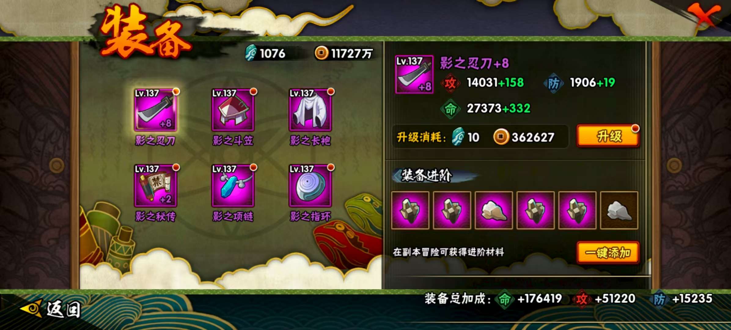 HYCMW322545火影忍者账号详情图16