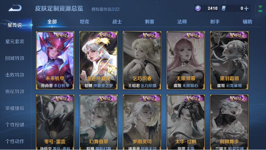 WZZM3254751王者荣耀账号详情图16