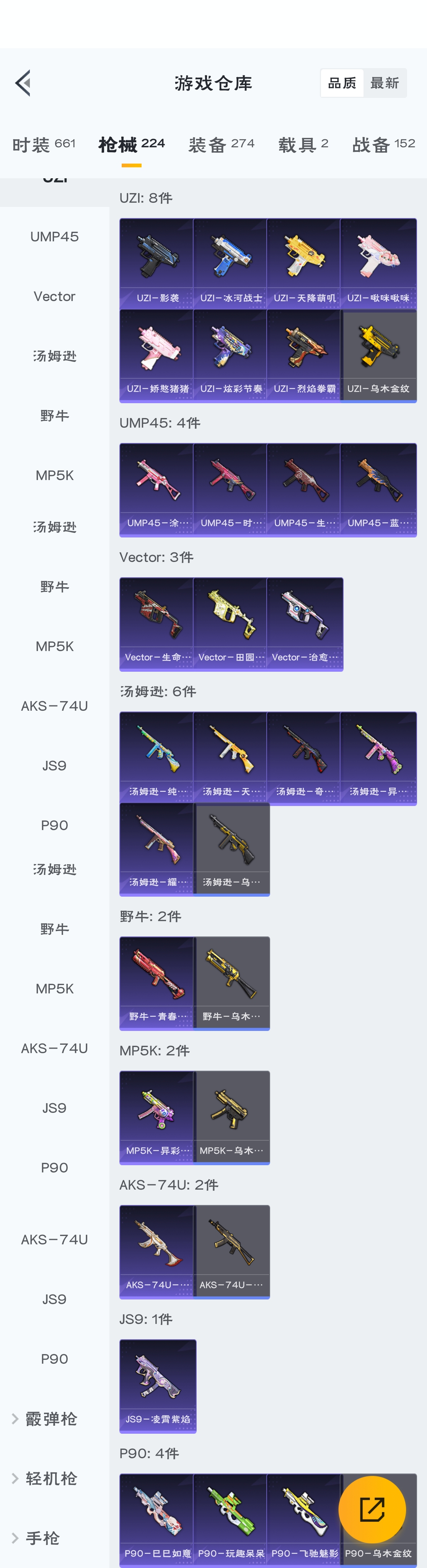 HPZM3316390和平精英账号详情图20 HPZM3316390和平精英账号详情图20