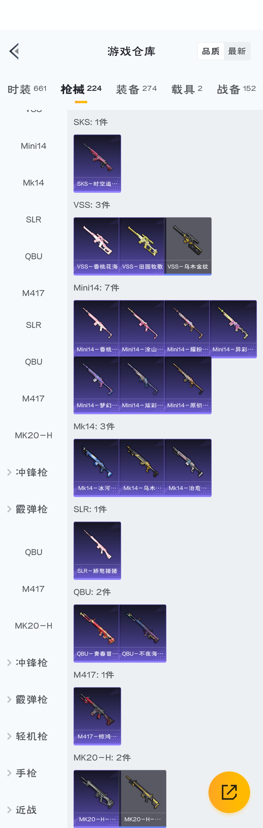 HPZM3316390和平精英账号详情图17 HPZM3316390和平精英账号详情图17