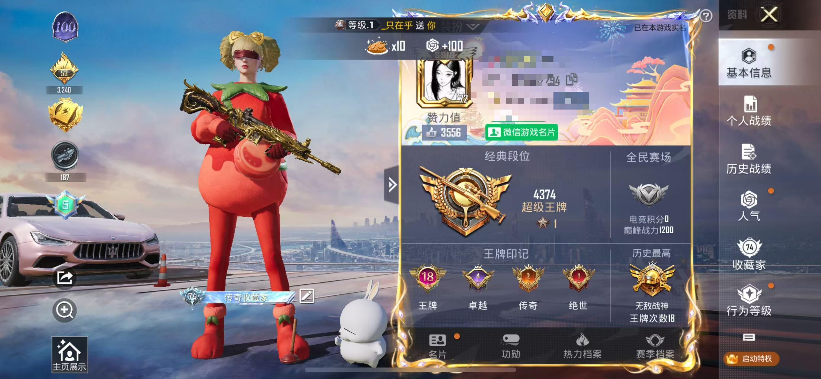 HPSJ3315981和平精英账号详情图2