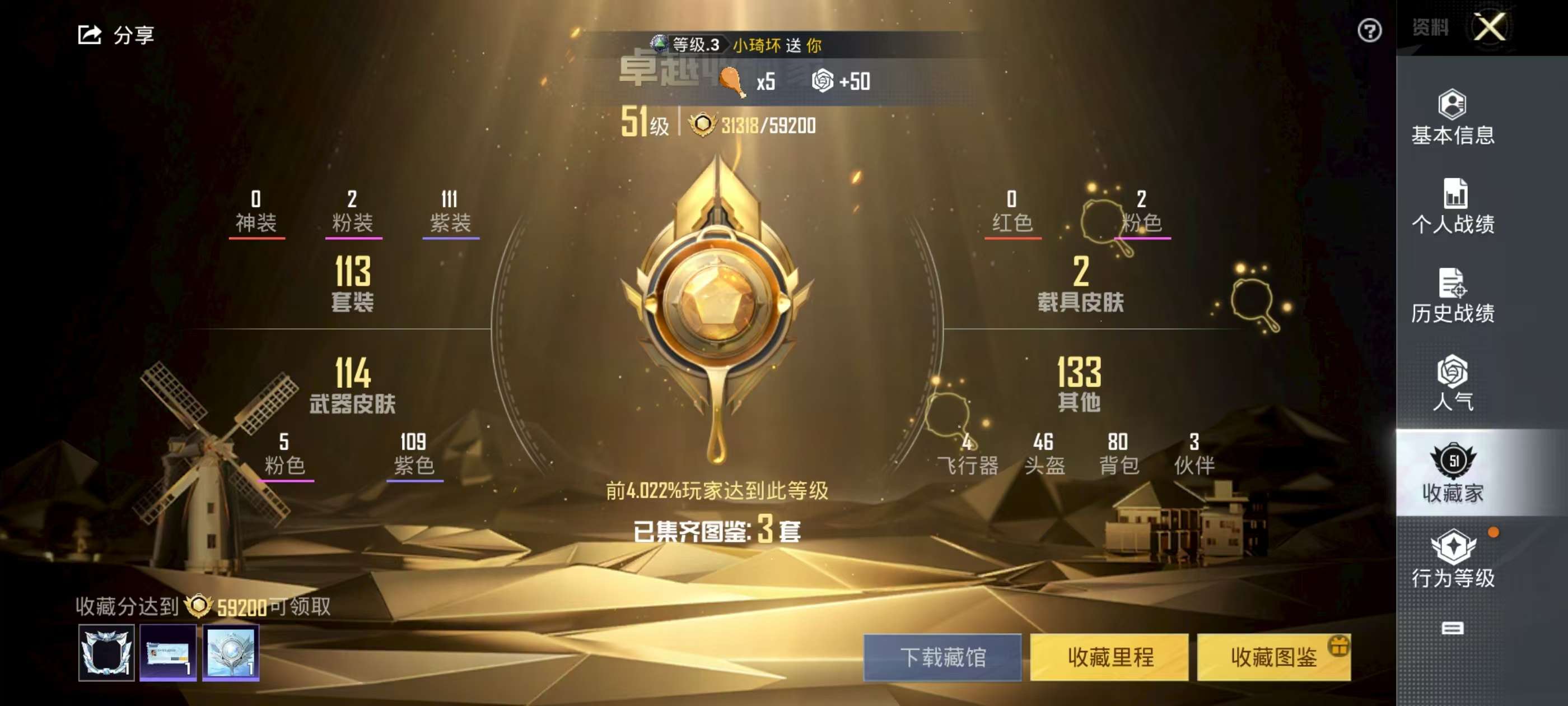 HPSJ3317493和平精英账号详情图3 HPSJ3317493和平精英账号详情图3
