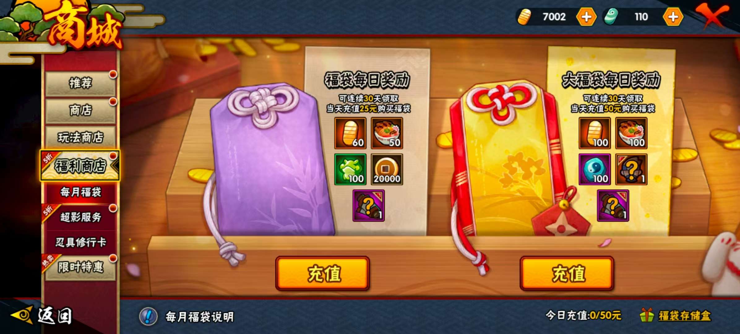 HYCMW322545火影忍者账号详情图31