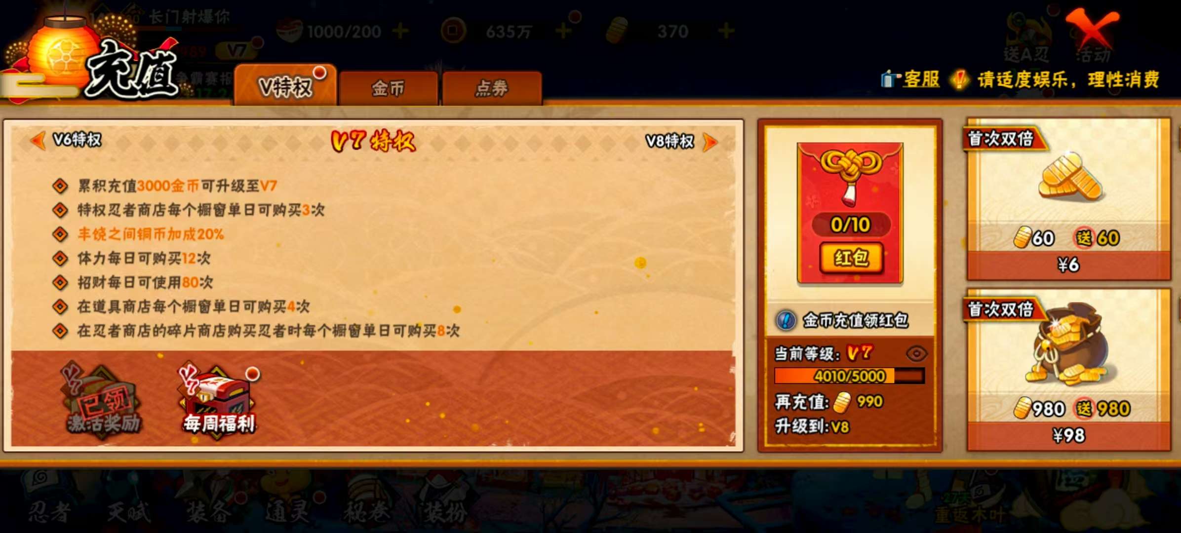 HYCMW322546火影忍者账号详情图35 HYCMW322546火影忍者账号详情图35