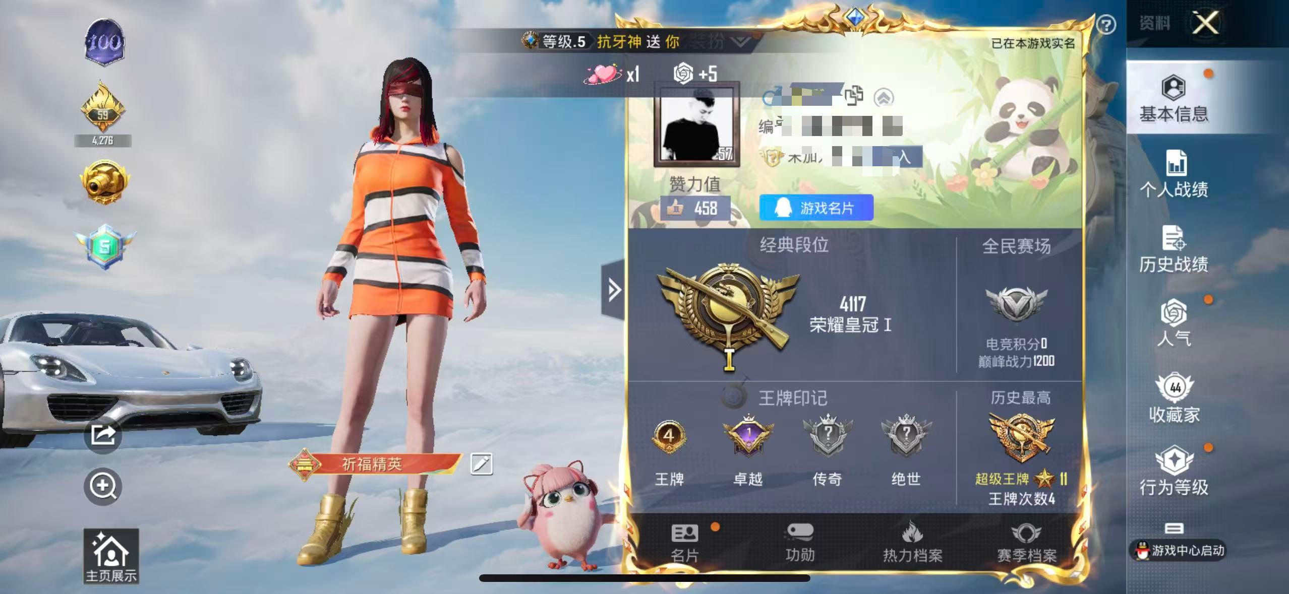 HPSJ3315833和平精英账号详情图2