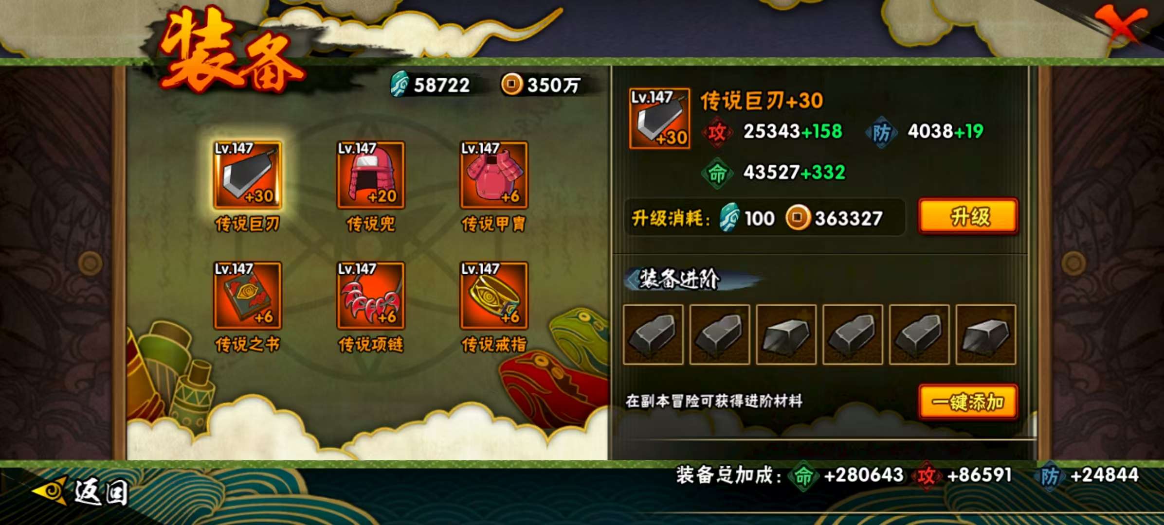 HYCMW322548火影忍者账号详情图17