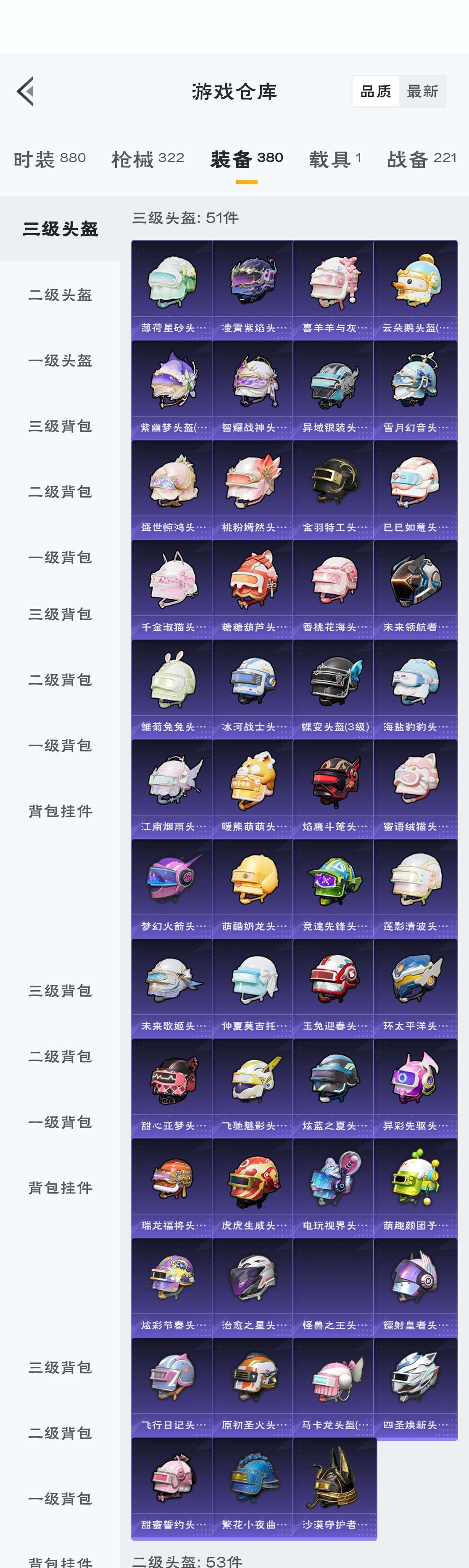 HPZM3316401和平精英账号详情图6 HPZM3316401和平精英账号详情图6