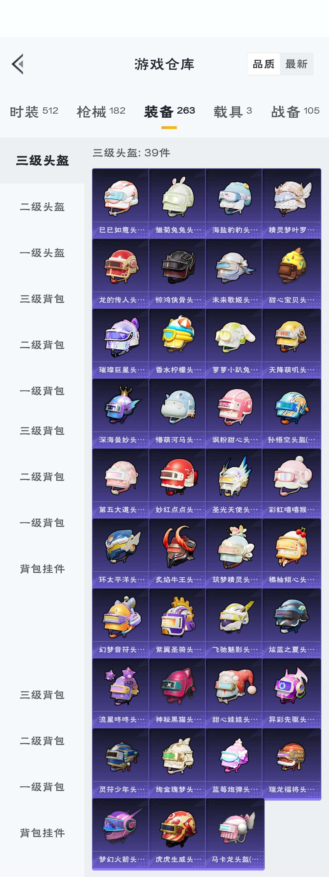 HPZM3316425和平精英账号详情图8 HPZM3316425和平精英账号详情图8